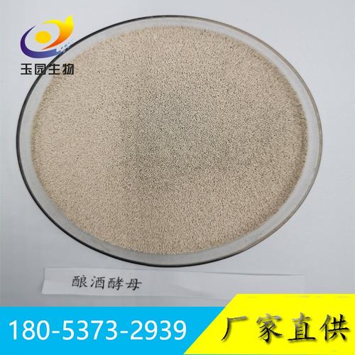 饲料级酵母 家禽水产养殖的必备营养添加剂，酵母粉厂家批发直供